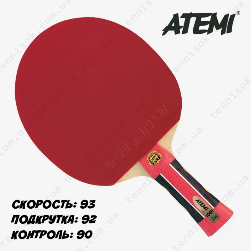 Ракетки для настільного тенісу Atemi 1000 Pro-Line