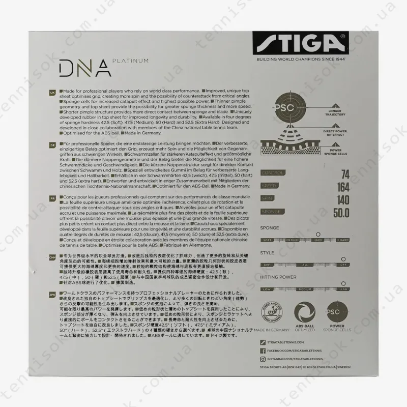 Накладки для ракетки Stiga DNA Platinum H