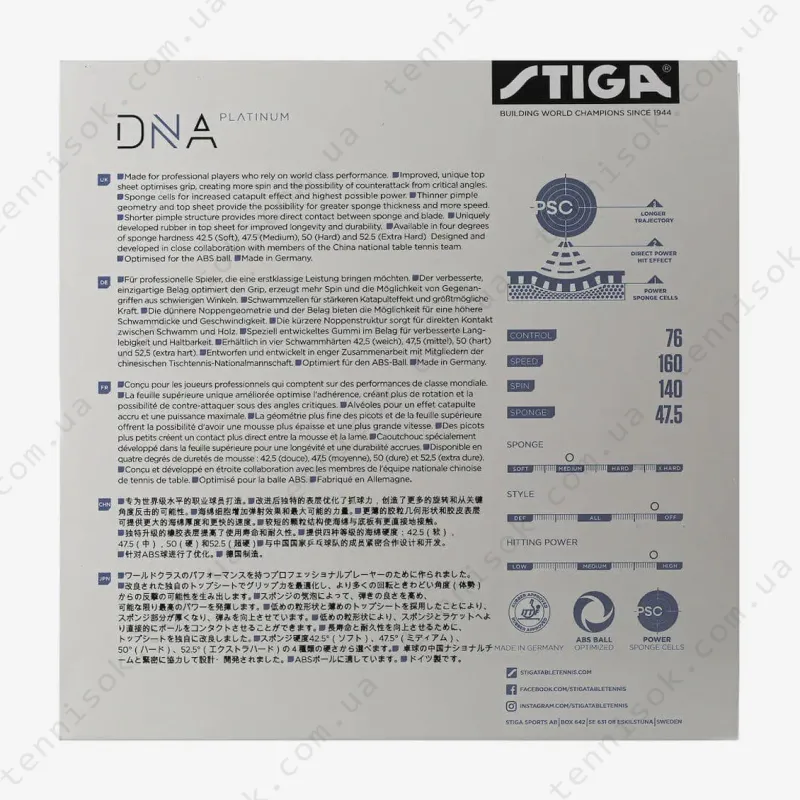 Накладки для ракетки Stiga DNA Platinum M