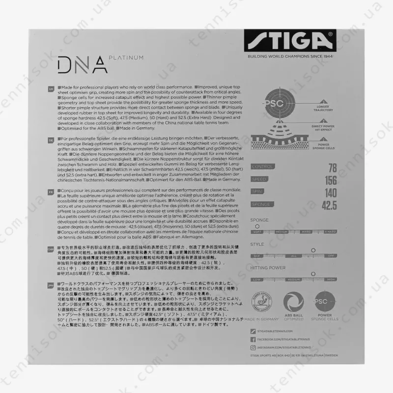 Накладки для ракетки Stiga DNA Platinum S