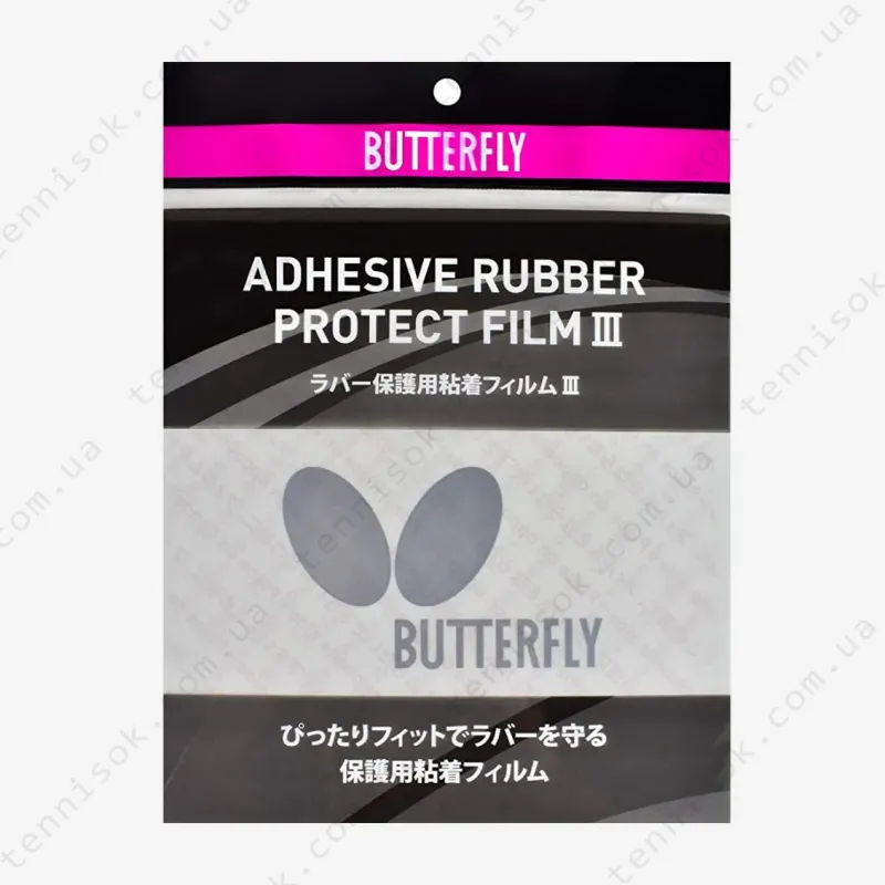 Захисна плівка для накладок Butterfly Sticky (комплект 2шт)
