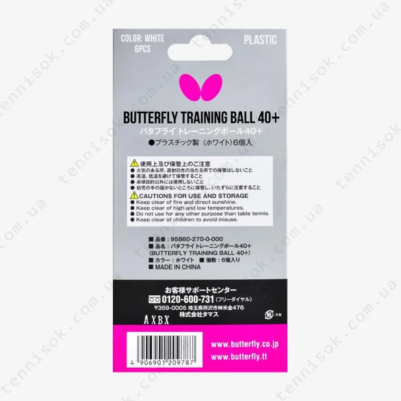Мячики Butterfly Training Ball 40+ 6pcs
