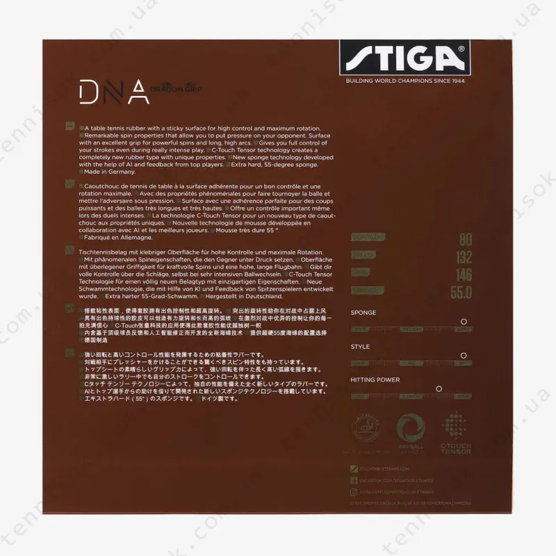 Накладки для ракетки Stiga DNA Dragon Grip