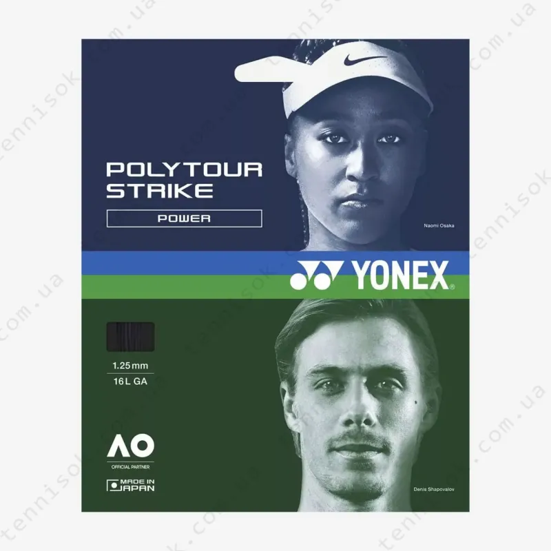 Тенісні струни Yonex Polytour Strike Black 12,2m (розмотування)