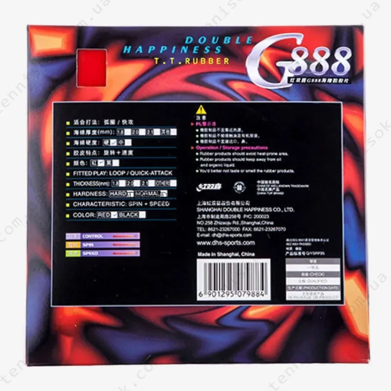 Накладки для ракетки DHS G888