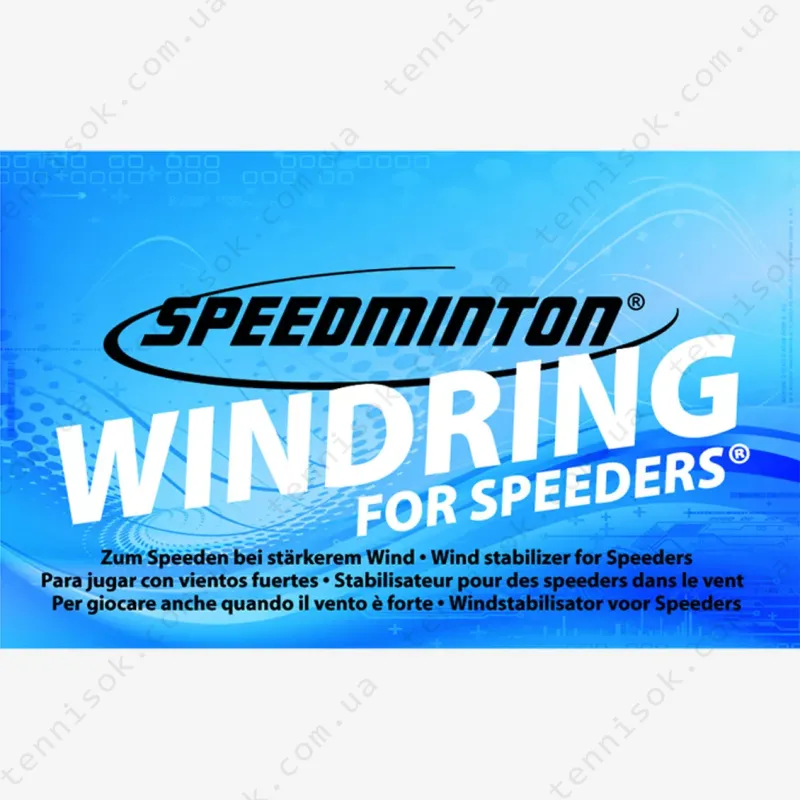 Ветровые кольца Speedminton Windring 2pcs