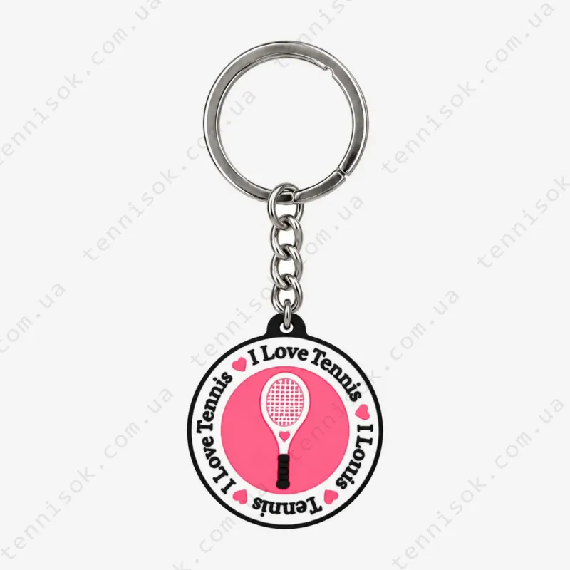 Брелок I Love Tennis Keychain
