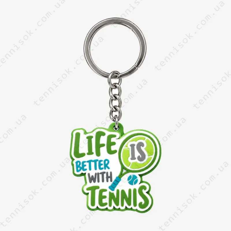 Брелок Life is better with tennis Keychain
