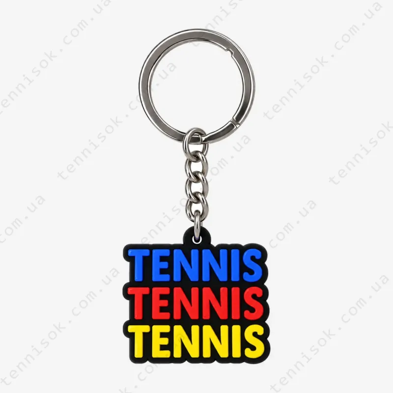 Брелок TENNIS Keychain