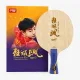 Основание для ракетки DHS Hurricane Sun Yingsha