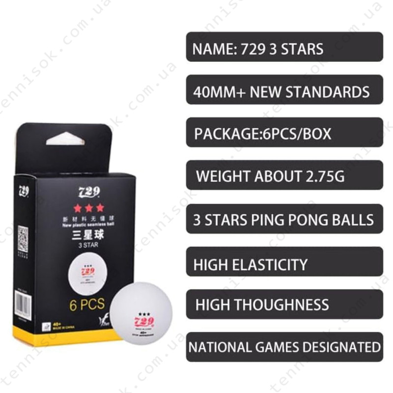 Шарики 729 ball 40+ 3*** National Edition Seamless 6pcs