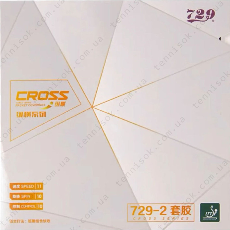 Накладки для ракеток 729 Cross 729-2